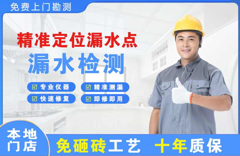 绵阳精准测漏点